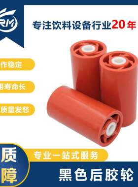 黑色后胶轮/T3-C-026