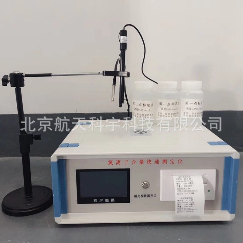 便携混凝土氯离子快速测定仪
