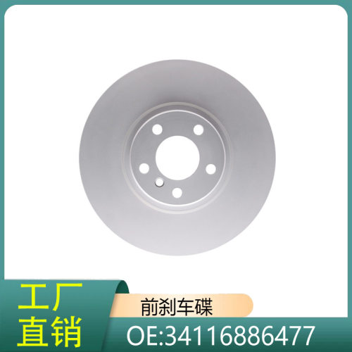 34116886477适用于宝马X5/X6/F15/E70/E71/F16/35iX/40dX前刹车碟