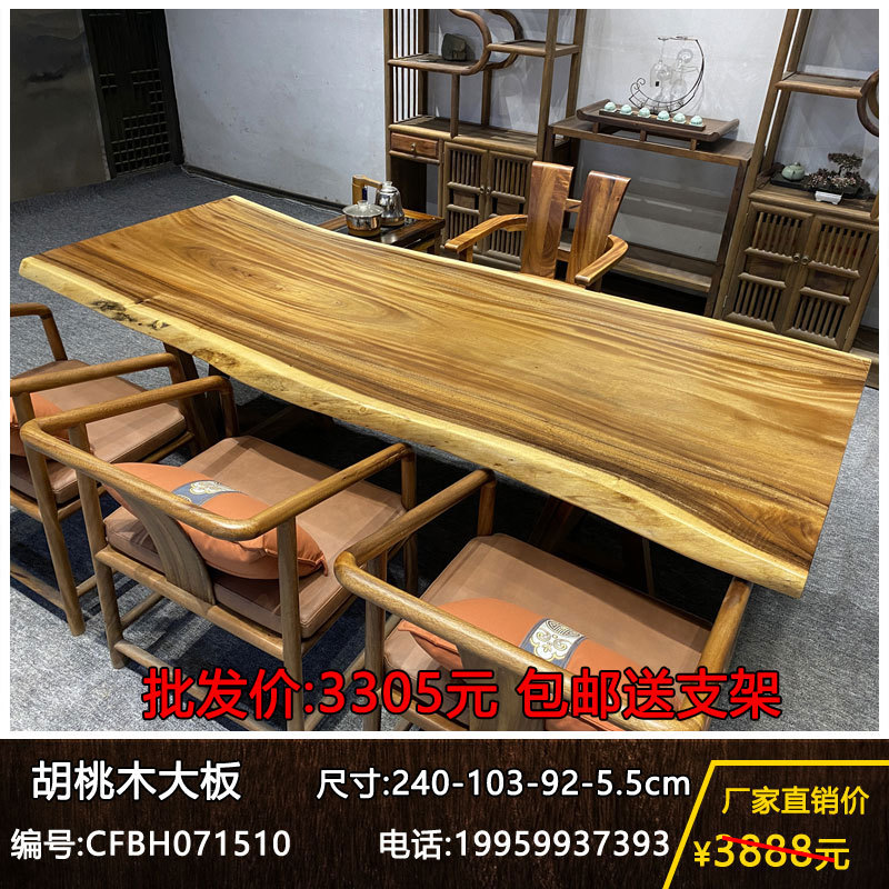 客厅茶桌家用现代简约泡茶桌实木大板桌原木整板胡桃木泡茶桌