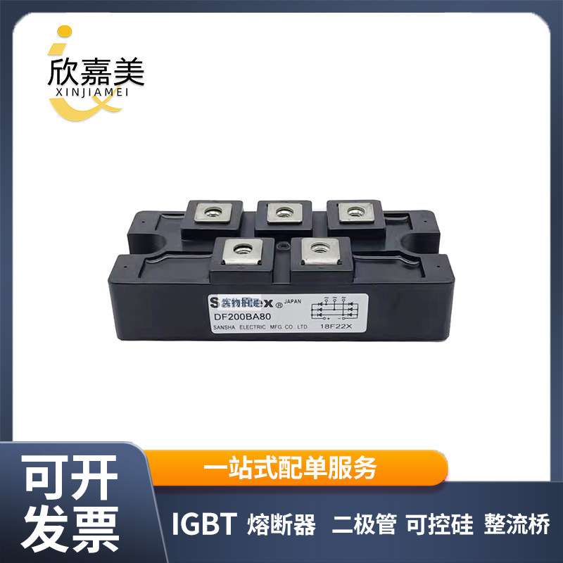 DF200BA80 DF200BA40 整流二极管 电子元器件库存充足 量大价优