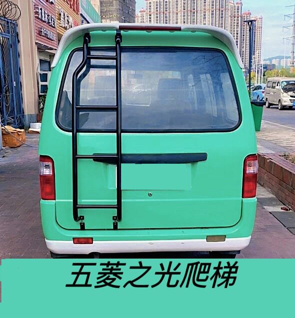 五菱宏光v车顶行李架货架五菱之光载重荣光梯子框尾门爬梯侧账