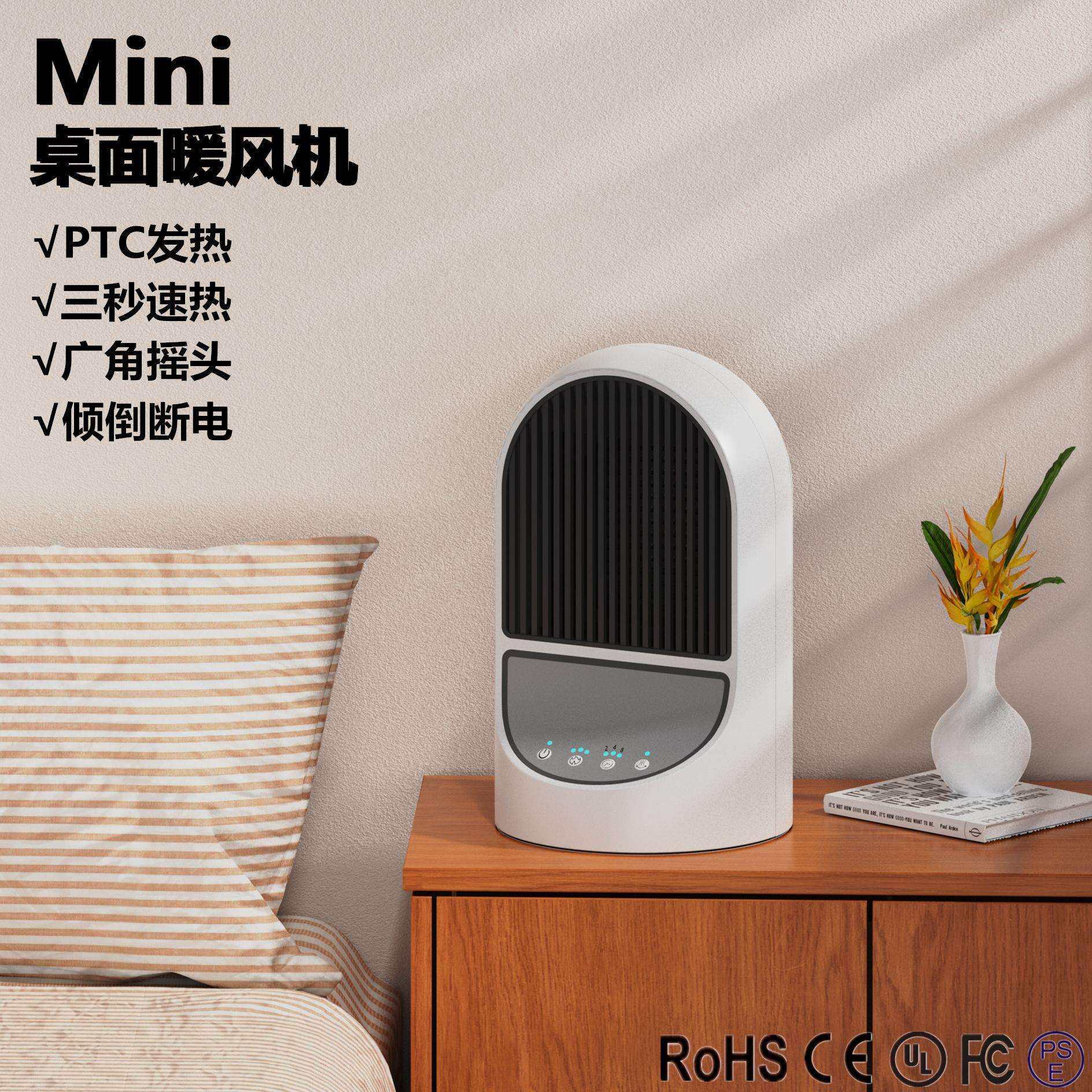 桌面暖风机家用大功率PTC发热电暖器立式旋转取暖器倾倒断电