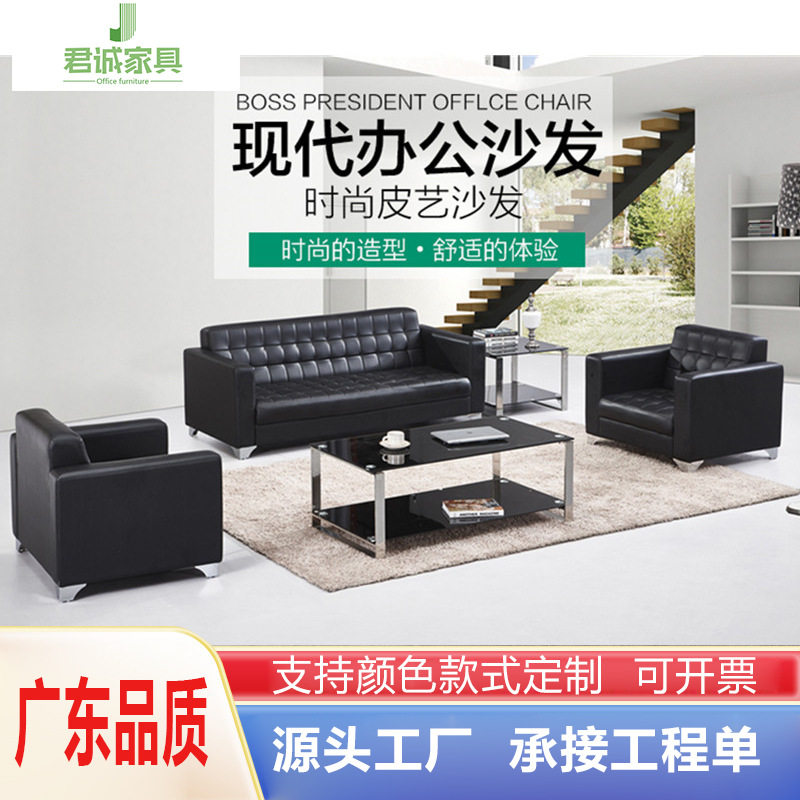 办公接待皮质三人沙发茶几组合