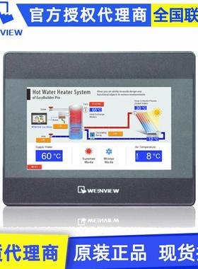 原装Weinview/威纶7寸以太网显示屏MT6071iEMT8071IER触摸屏