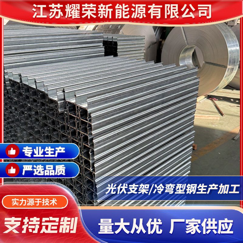 热镀锌Q235B冷弯光伏托臂支架