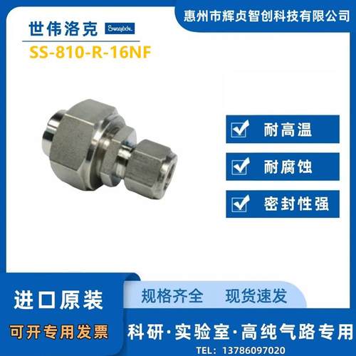 Swagelok(世伟洛克)变径接头1/2inx1in预装