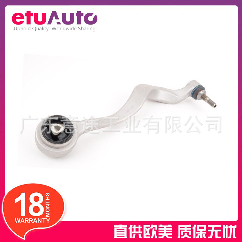 适用宝马5系E60悬架牵引控制摆臂3112677482631126774825