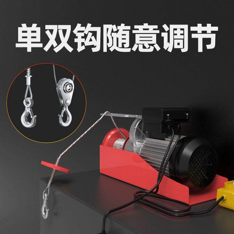 微型电动葫芦220V家用小型吊机1吨装修卷扬提升机吊沙升降起重机