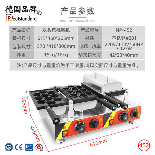 商用华夫饼机核桃烧机电饼铛核桃夹心华夫松饼烧机夜市摆摊核桃烧