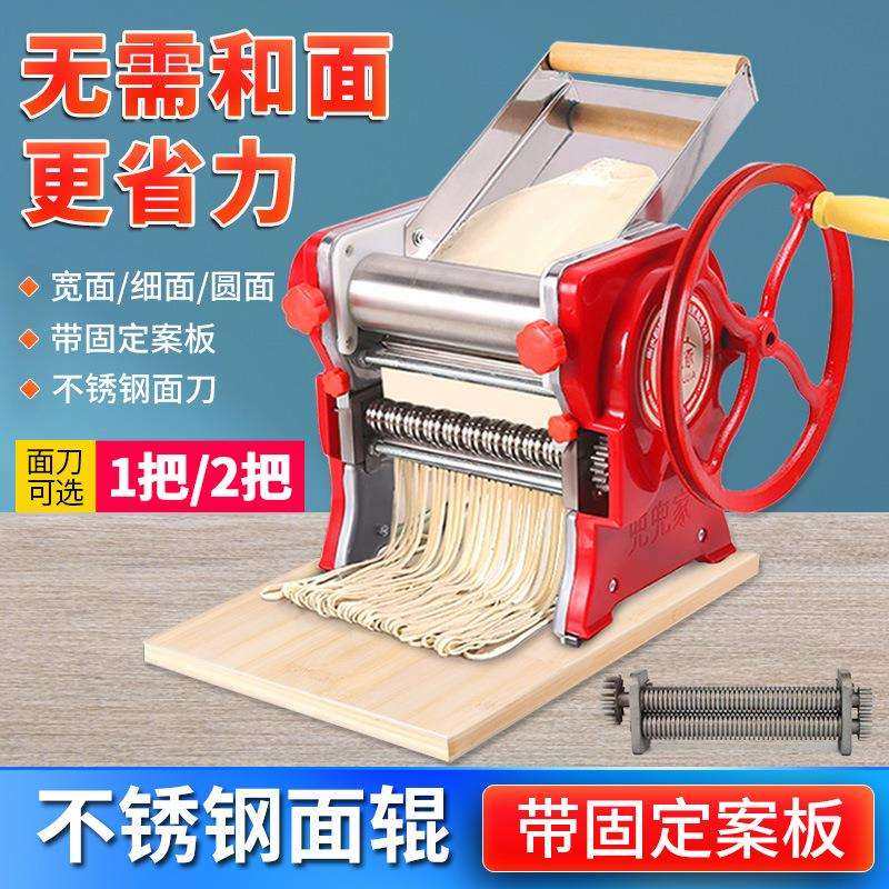 压面机家用手动小型饺子皮机多功能压面条机手摇不锈擀面机