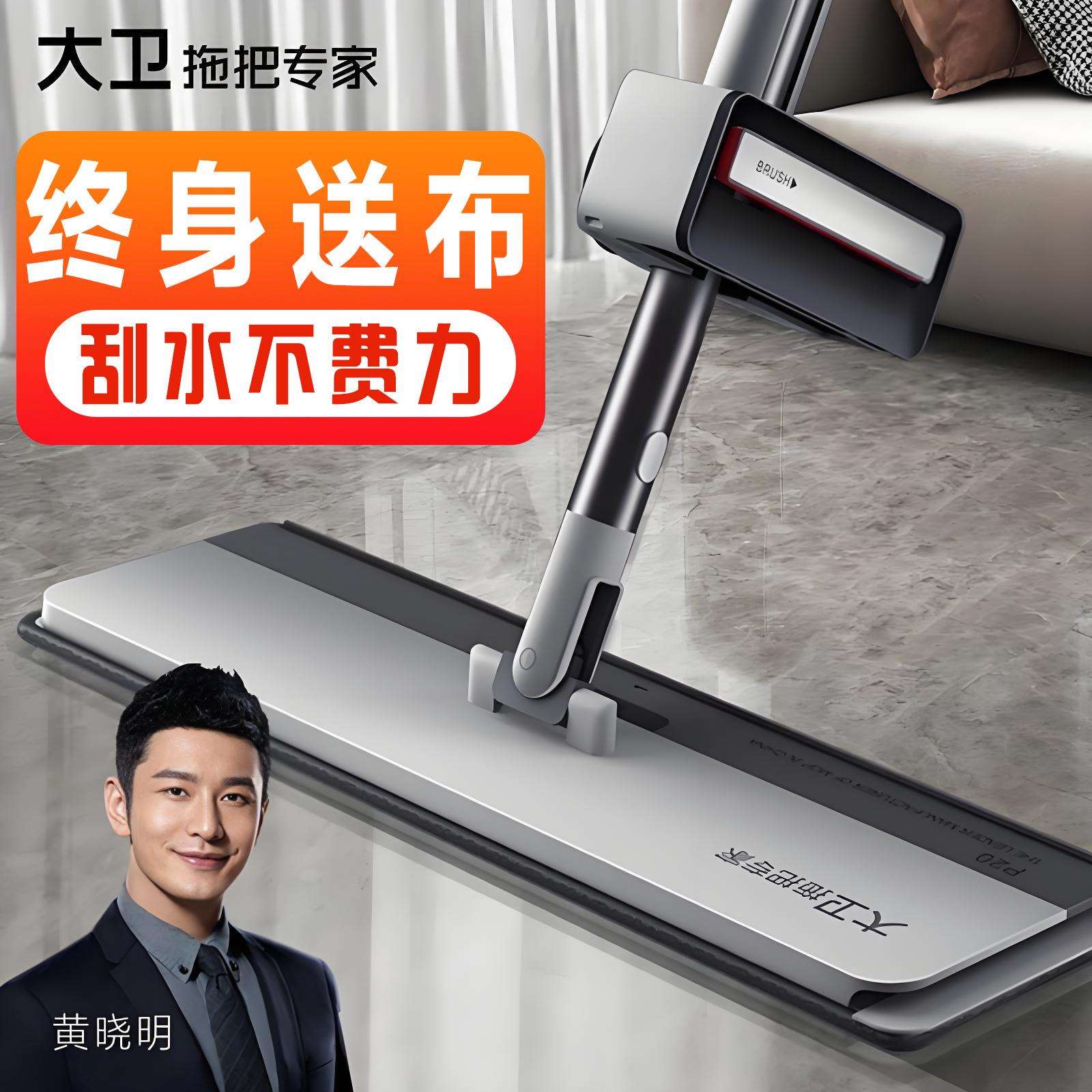 大卫拖把P20新款家用懒人一拖免手洗平板拖地神器拖布干湿两用净