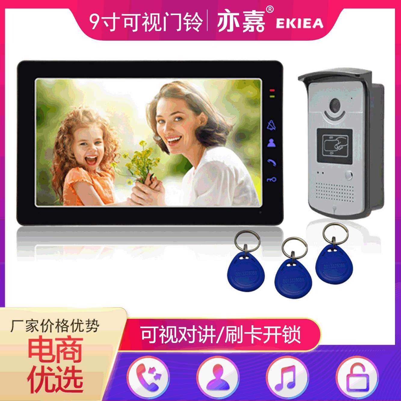 新款别墅9寸彩色可视楼宇对讲门铃刷卡门禁系统/VIGtech直销