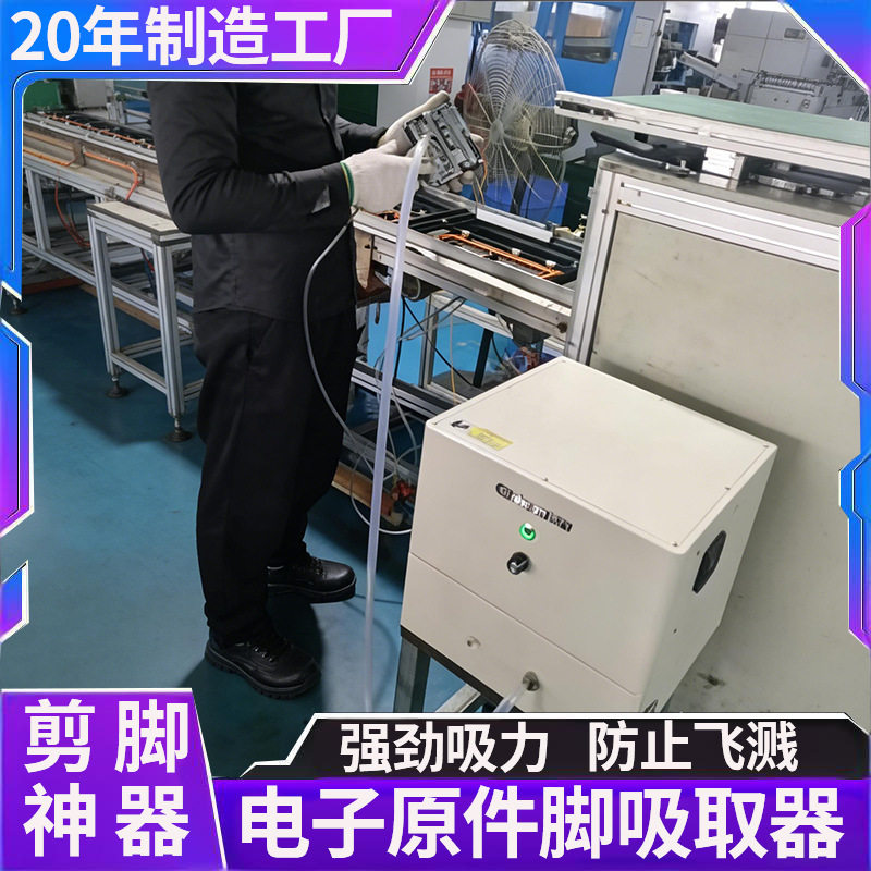 桌面式塑料零件脚收集器