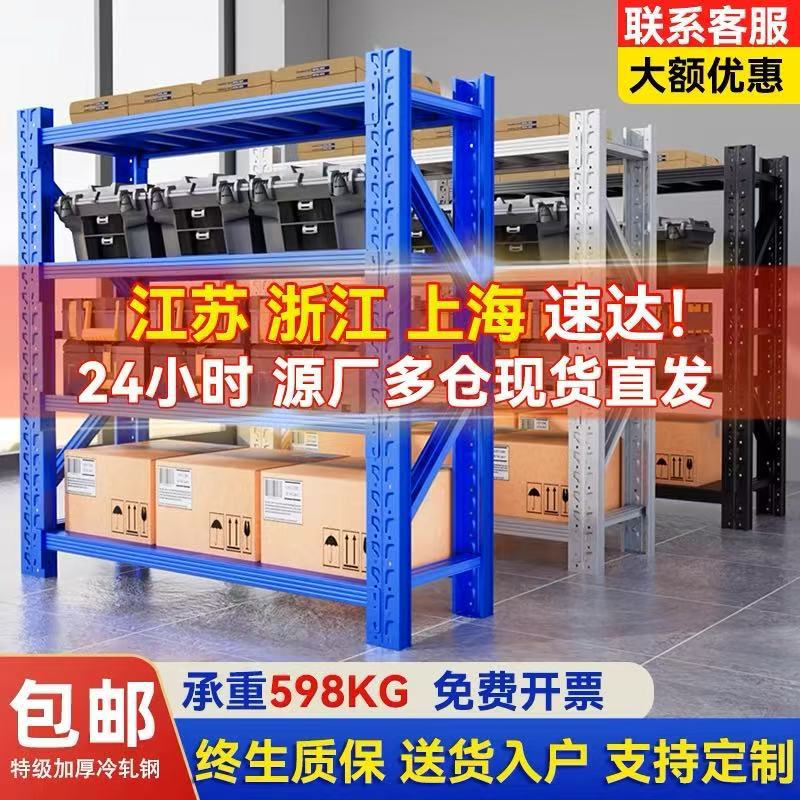 货架置物架多层仓储仓库库房重型货架家用车库货物架铁架子展示架