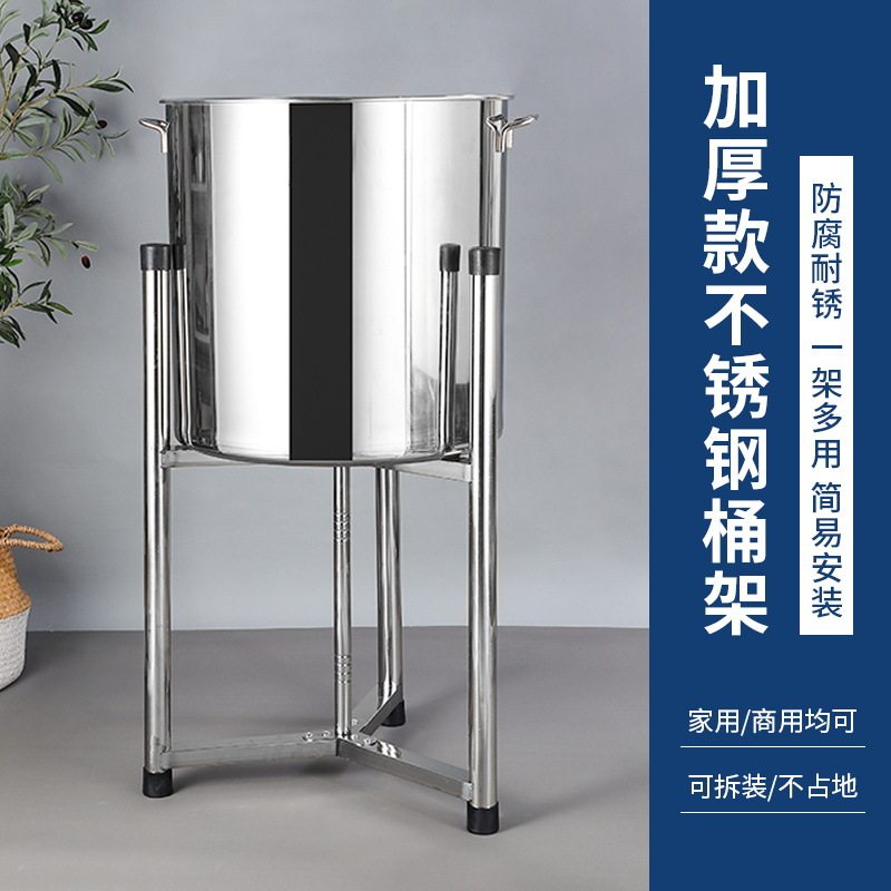 不锈钢商用保温桶架子厨房水桶角架水桶底座支架开水桶汤桶三脚架