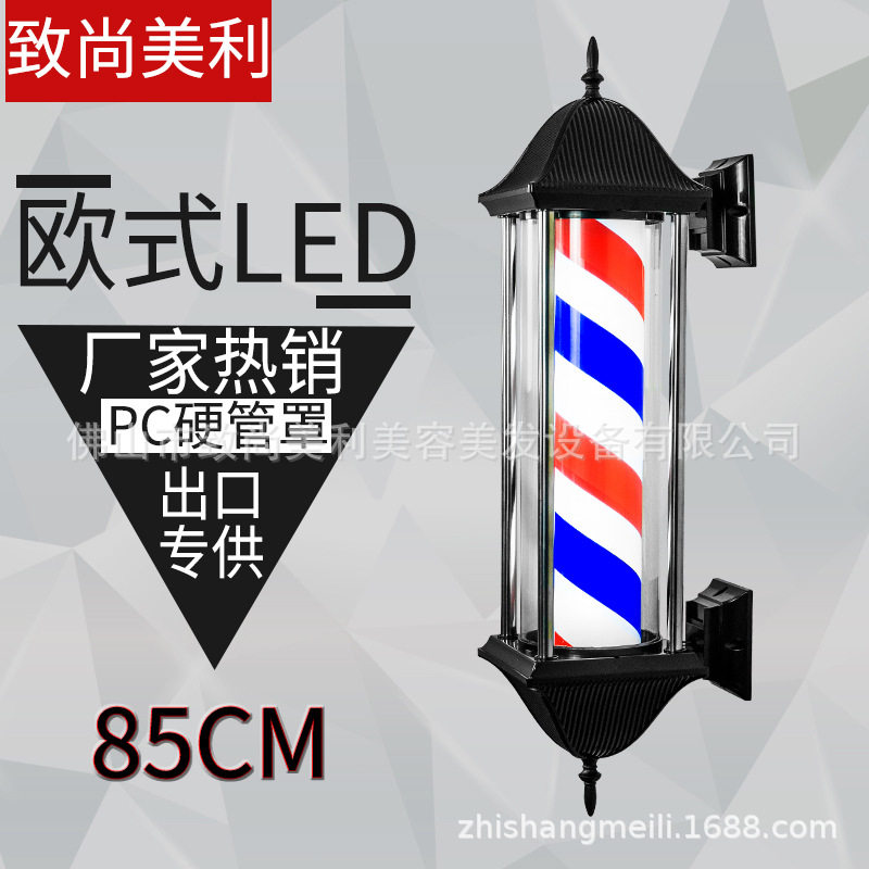 理发店LED高亮防水壁挂转灯