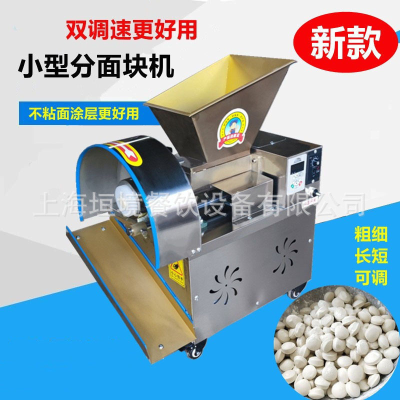 全自动面团分割等分馅料成型机
