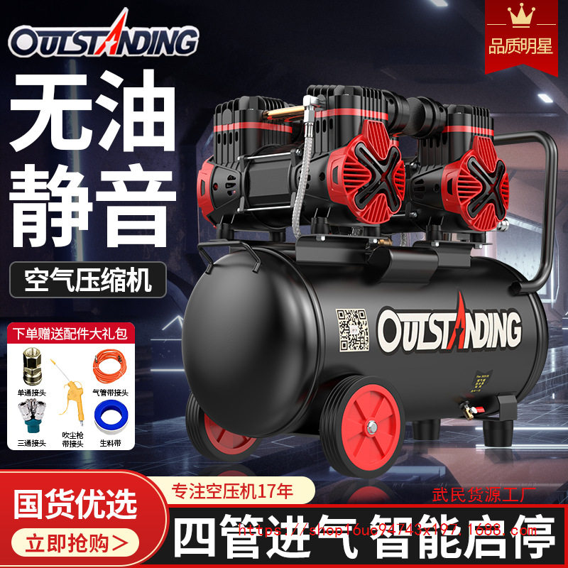 【低噪音运行】奥突斯新款空压机小型空气压缩机充气无油静音220V