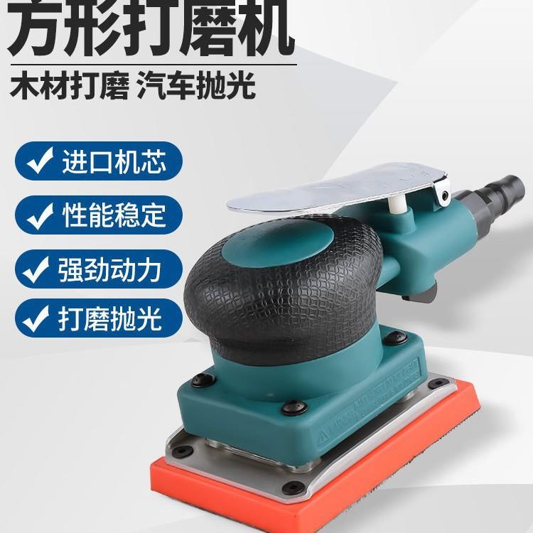 明致气动打磨机干磨机三角形/长方形/正方形震动式气磨腻子砂纸机