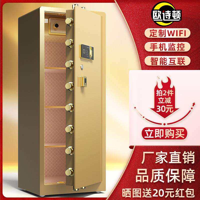 保险柜商务办公家用大型重型储藏柜指纹密码古董收藏柜保密文件柜