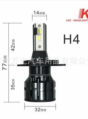 高品质LED雾灯汽车前雾灯单色6000K4300K冰蓝