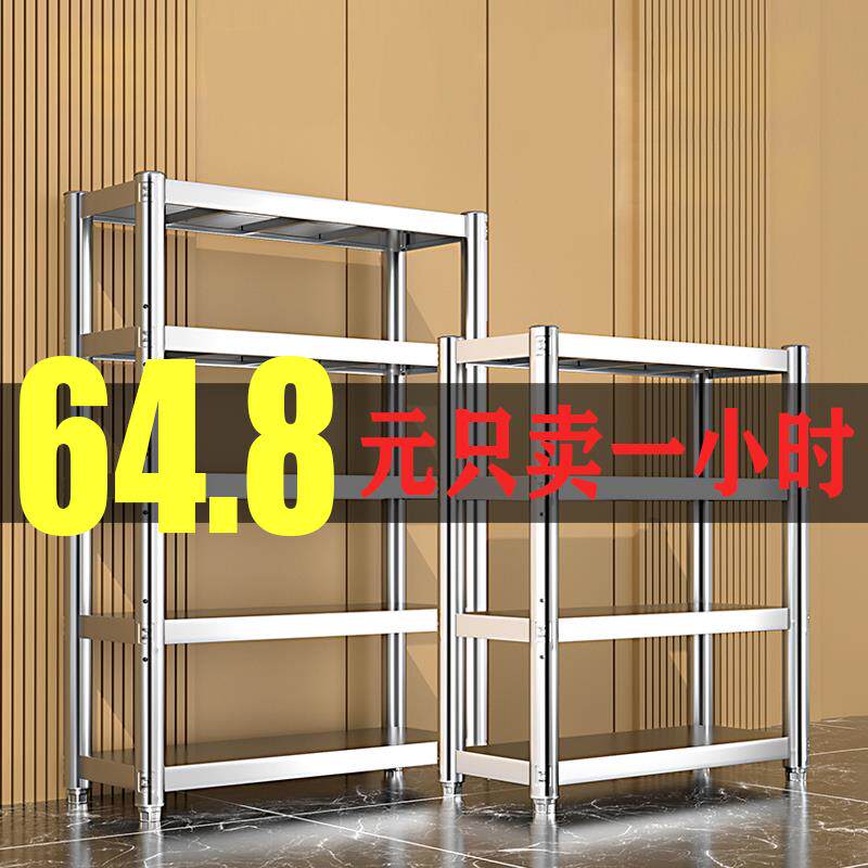 不锈钢厨房置物架货架多层家用微波炉储物架定制收纳整理锅具架