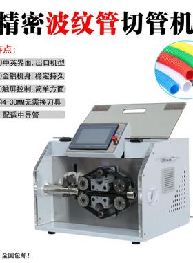 全自动智能波纹管裁切机塑料软管定长切管机橡胶管水管PVC剪管机