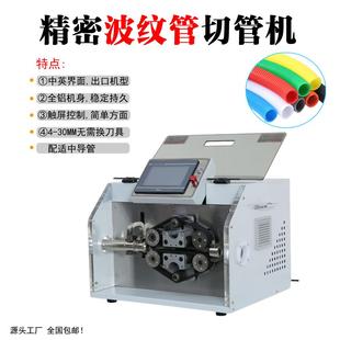 全自动智能波纹管裁切机塑料软管定长切管机橡胶管水管PVC剪管机