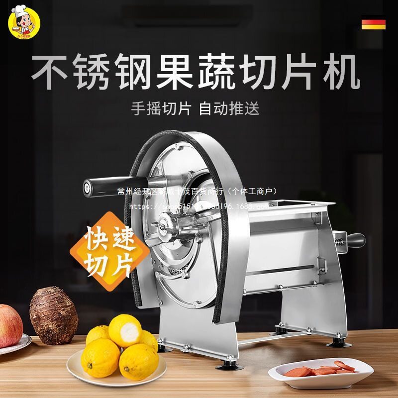 晨成优品手动水果蔬菜切片机
