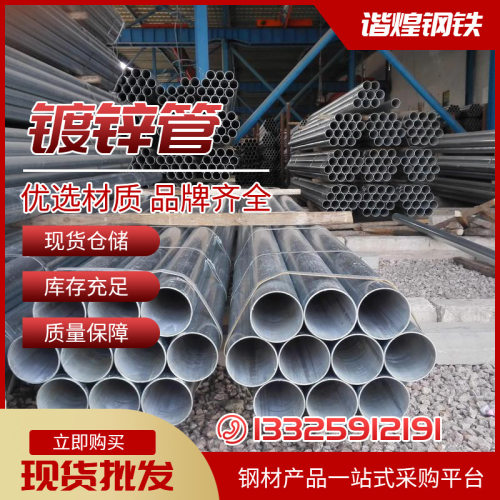 厂家供应衬塑管镀锌钢管热水钢塑复合管自来水钢塑管规格齐全