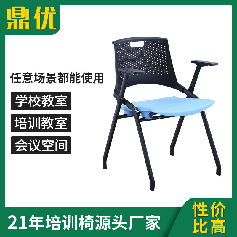 会议室折叠网布培训椅带写字板培训机构桌椅一体学校办公椅会议椅