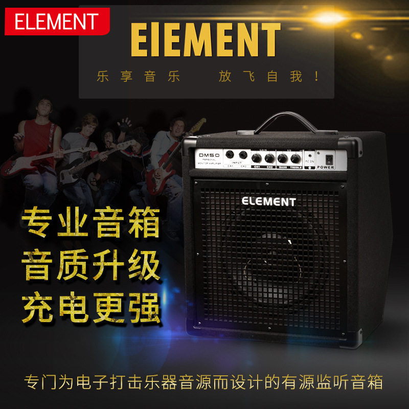 50W电吉他音箱 电贝斯民谣吉他弹唱可充电便携式户外Bass音响
