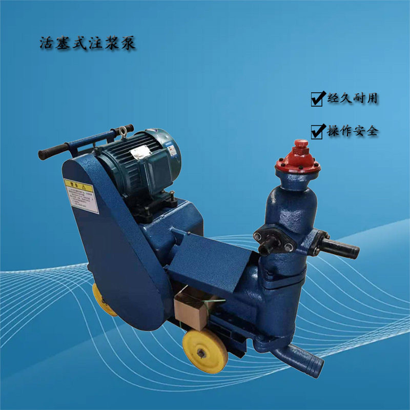 单缸水泥注浆机输送泵活塞式灰浆灌浆机水泥路面桥洞预应力压浆机