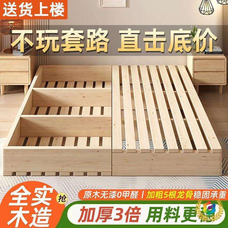 实木日式地台榻榻米现代落地床架出租房双人骨架出租屋矮床木板床