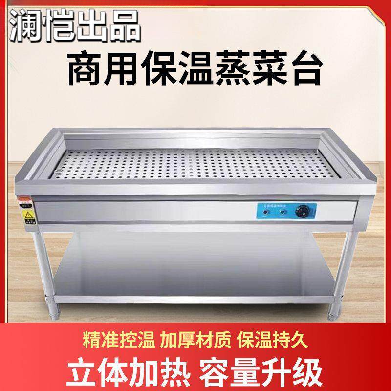 不锈钢蒸菜快餐保温台商用蒸菜快餐电加热小碗菜蒸包馒头保温台
