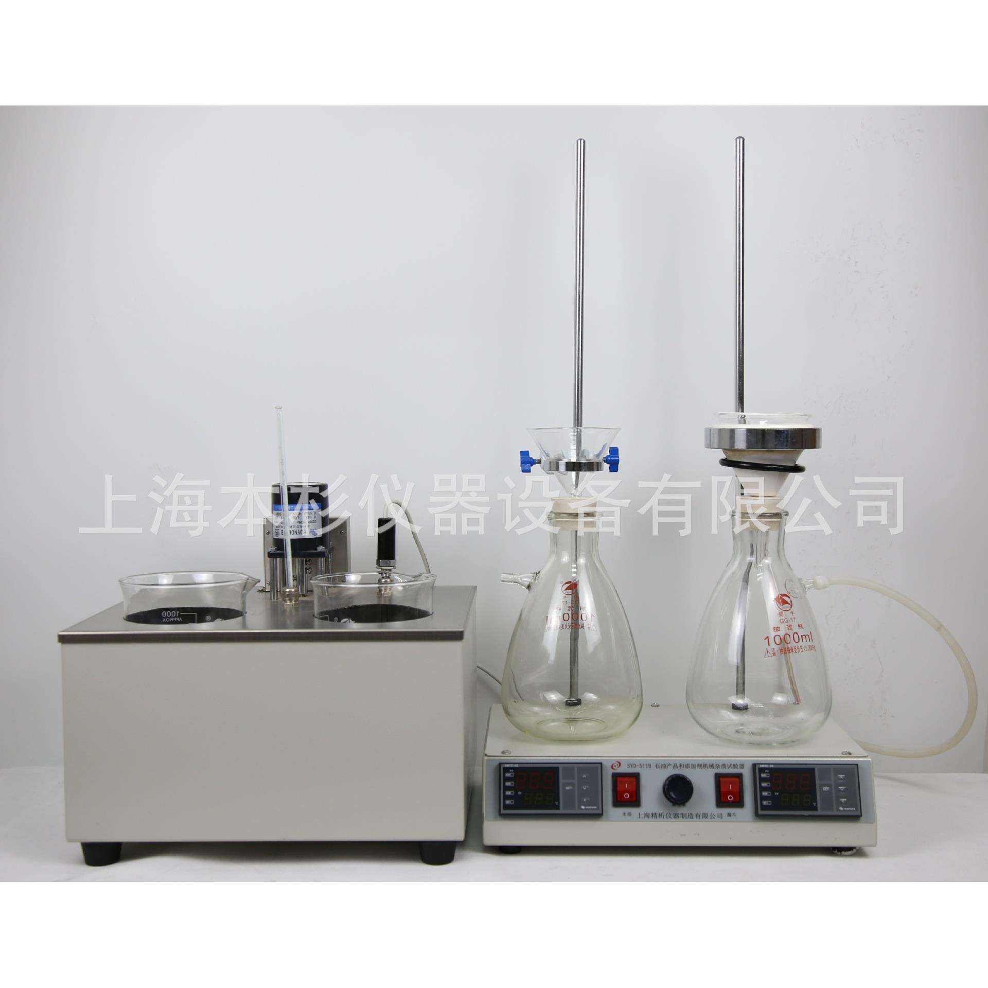 SYD-511B机械杂质测定器机械杂质测定仪