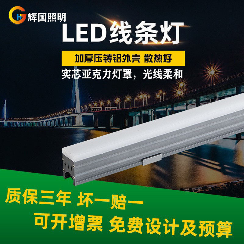 led铝材户外广场公园酒店外墙桥梁亮化防水线条灯七彩霓虹灯管