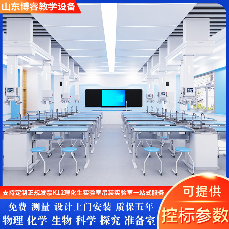 中小学生物化生耐酸碱耐腐蚀实验台科学探究操作台铝塑教师演示台