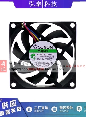 SUNON/建准 KDE1207PHVX 7015 12V 3.8W 7CM 悬磁浮CPU 散热风扇