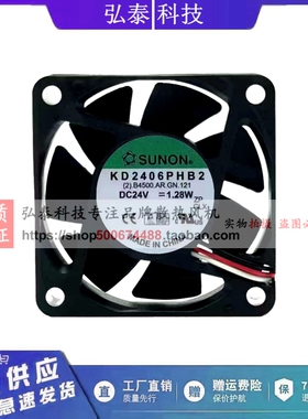 KD2406PHB2建准 24V 6015 1.28W 60*60*15MM 6CM 3线变频器风扇
