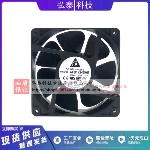原装台达AFB1224HE/HHE/SHE/VHE/EHE/GHE 12038变频器散热风扇24V