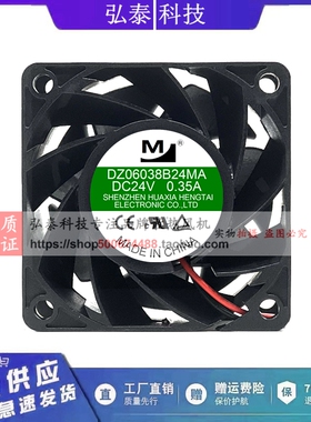 全新 DZ06038B24UA/MA DZ06038B12UG DC24V 12V 0.35A 0.65A 风扇