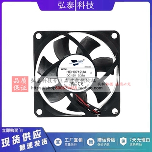 原装HXH 7025 7CM HDH0712UA-A 12V 0.35A机箱电源散热风扇大风量