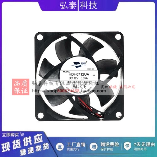 全新HXHDHH0712UA7025散热风扇