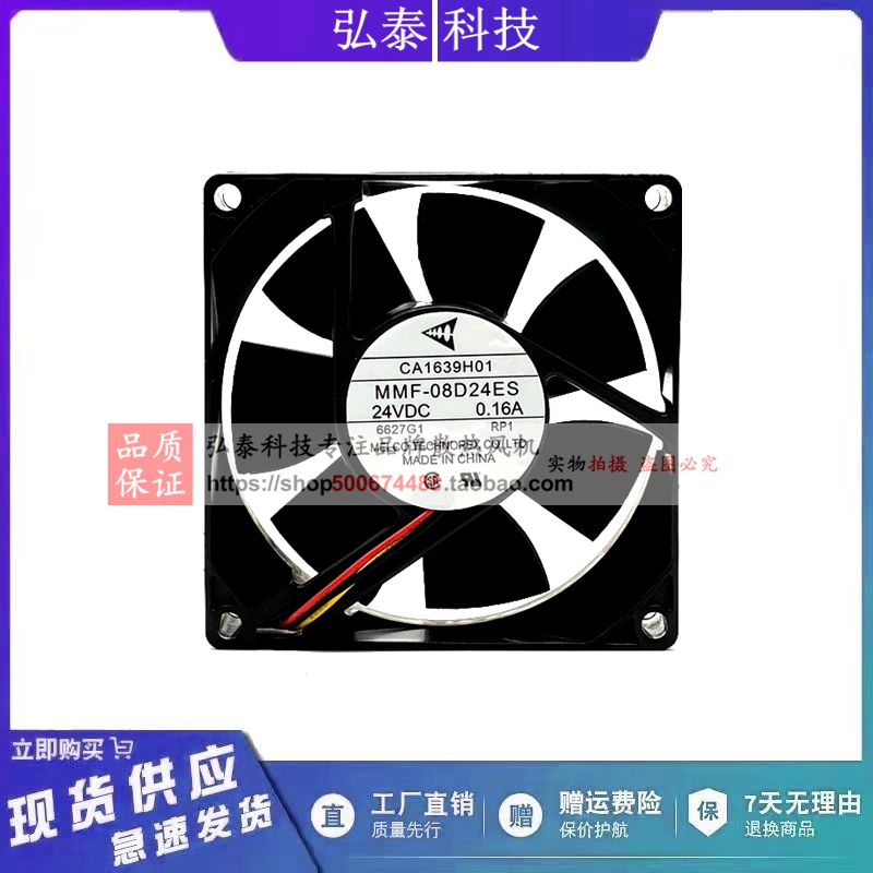 日本三菱MMF-08C24DH/DS 08G24ES 08D24ES 8025变频器散热风扇24V