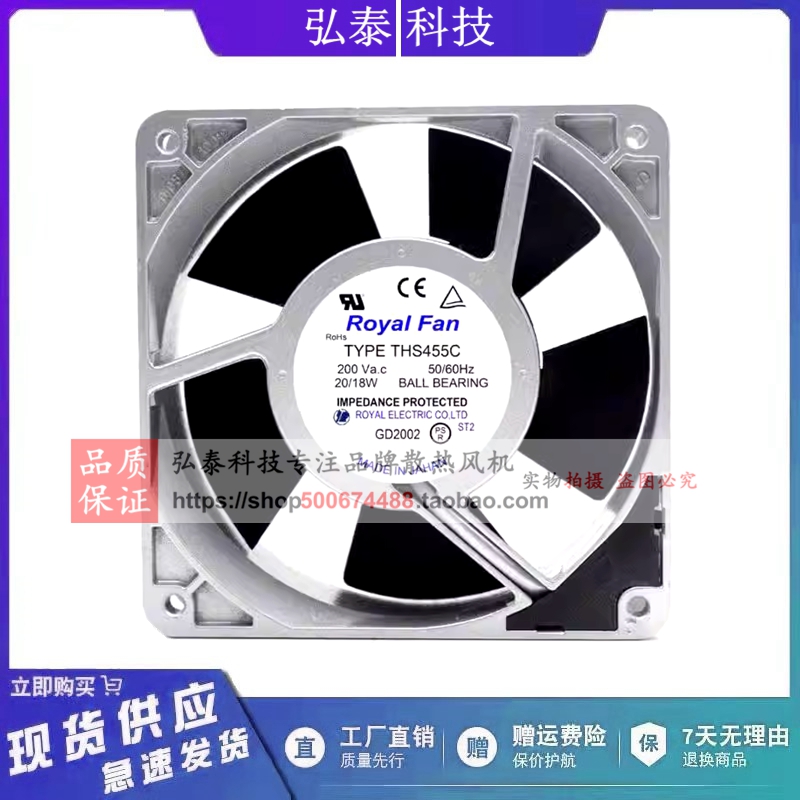 ROYAL FAN THS/UTHS457C/455C UT125C UT126C/127C耐高温风扇220V