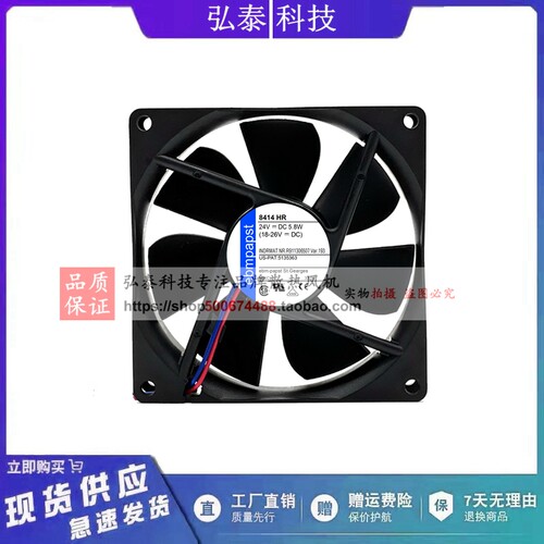 原装 EBM PAPST TYP 8414NHR/NGH/NML/NH/HR/GH N 8025 24V 风扇