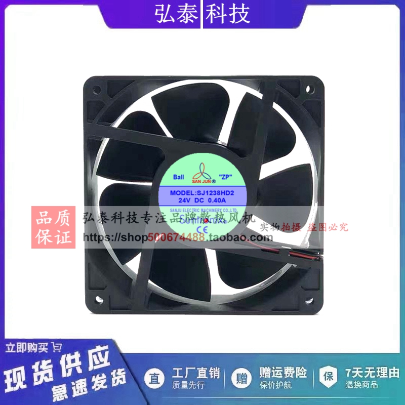 台湾三巨SAN JUN散热风扇 SJ1238HD2 24V SJ1238HD1 12V 轴流风机
