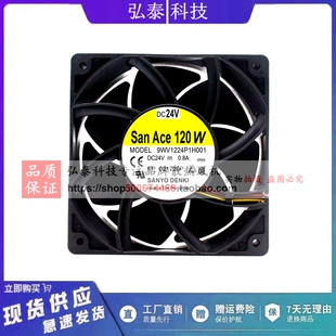 9WV1224P1H003/001/三洋24V 0.8A 全新12CM4线日本散热风扇铝框